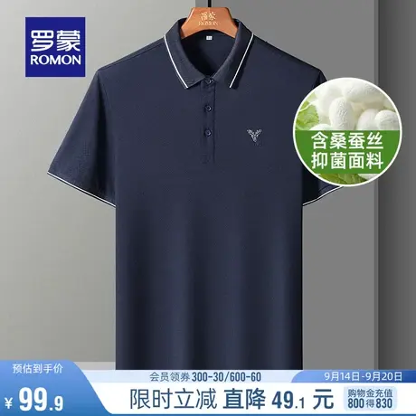 【含桑蚕丝】罗蒙男士短袖T恤2023夏季薄款简约休闲翻领POLO衫男图片