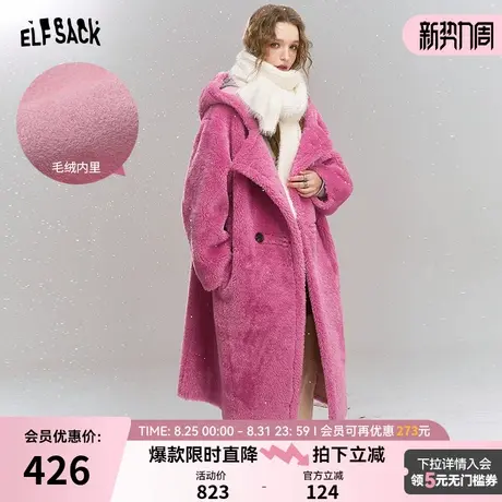妖精的口袋粉色毛绒绒复合仿麂皮毛呢外套女24冬加厚长款连帽大衣图片