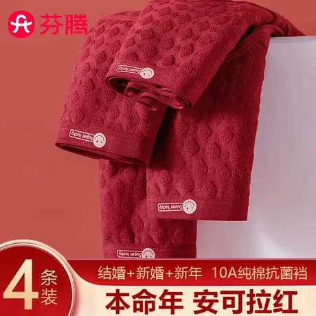 芬腾无痕本命年内裤女红色2025新款A类纯棉抗菌裆结婚新娘三角裤商品大图