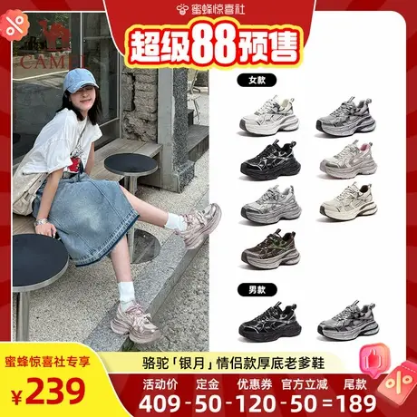 【蜜蜂惊喜社】骆驼银月老爹鞋2025秋季新款女鞋情侣透气运动鞋子商品大图