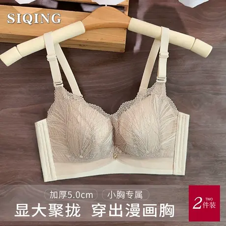 思晴小胸加厚内衣女5cm收副乳显大聚拢性感蕾丝平胸专用提拉胸罩商品大图