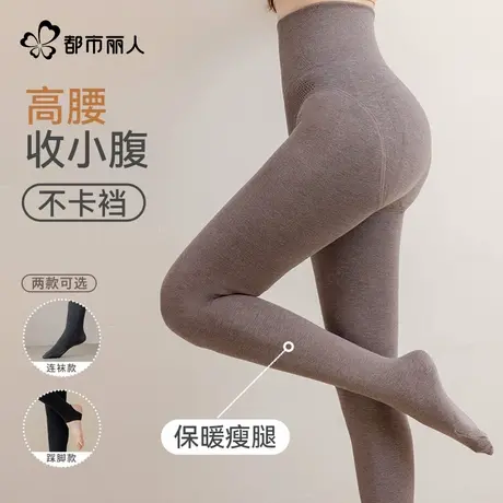 都市丽人打底裤女外穿保暖瘦腿秋冬高腰收腹提臀不掉档连裤袜商品大图