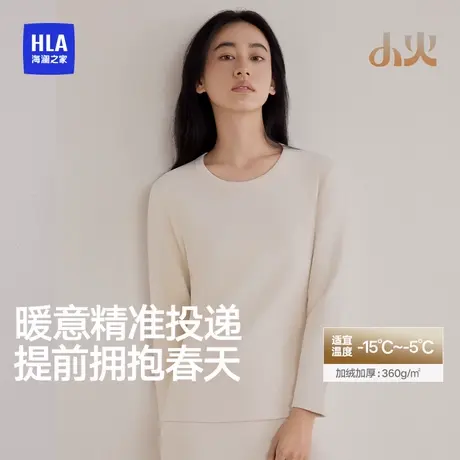 HLA/海澜之家女10A抗菌秋衣秋裤加绒内衣秋冬抗静电打底保暖套装商品大图
