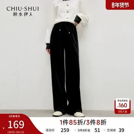 秋水伊人简约通勤裤子2025年冬季新款气质时尚丝绒设计直筒休闲裤商品大图