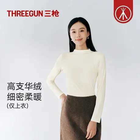 三枪中厚华绒半高领莫代尔保暖上衣女气质修身可外穿美拉德打底衫商品大图