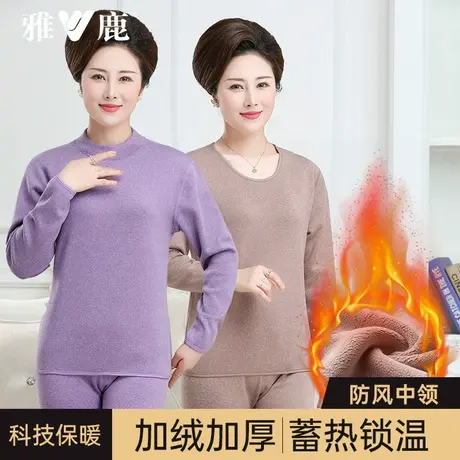 雅鹿中老年人妈妈保暖内衣女加绒加厚秋衣秋裤套装蓄热锁温女冬季商品大图