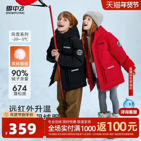 雪中飞2026春新款儿童羽绒服男女童户外工装风时尚运动保暖商品大图