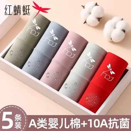 红蜻蜓a类纯棉女士内裤女全棉抗菌裆高腰收腹提臀透气女士三角裤图片