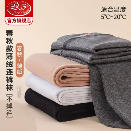 浪莎女童打底裤秋季新款中大童连裤袜春秋薄绒儿童外穿连脚打底袜商品大图