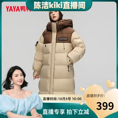 【直播专享】鸭鸭羽绒服女2023年秋季长款连帽加厚撞色休闲外套图片