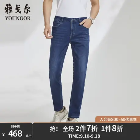 【天丝弹力】雅戈尔牛仔裤夏季新款官方商务弹力蓝色长裤子男4538商品大图