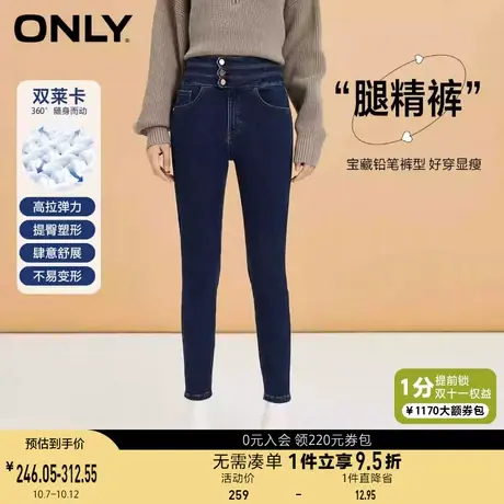 ONLY奥莱夏季休闲时尚高腰显瘦锁色长款小脚牛仔裤女商品大图
