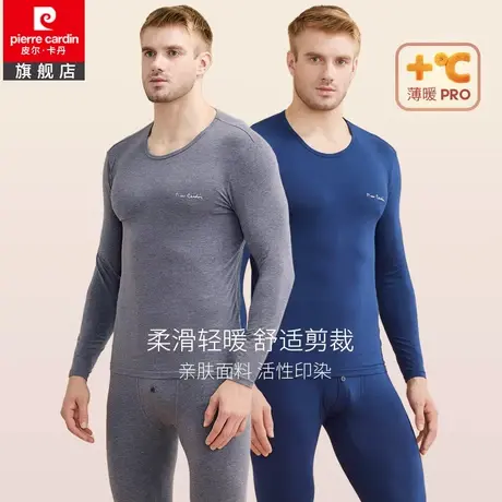皮尔卡丹保暖内衣男士秋冬薄款棉混纺舒适打底内穿秋衣秋裤套装男商品大图