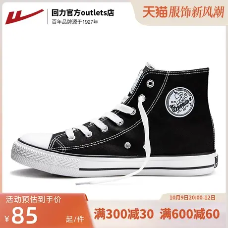 回力帆布鞋女2023新款薄款平底学生黑色板鞋秋季小白鞋子高帮女鞋图片