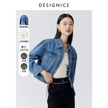 商场同款迪赛尼斯春秋新款设计感韩版小个子牛仔短外套女商品大图