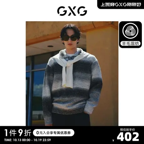 GXG男装 黑白灰渐变含羊毛翻领毛衣针织衫男士 2023年冬季新品S图片