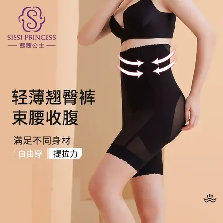 茜茜公主收腹提臀裤塑形内裤女翘臀丰胯裤薄收小肚子强力束腰美体商品大图