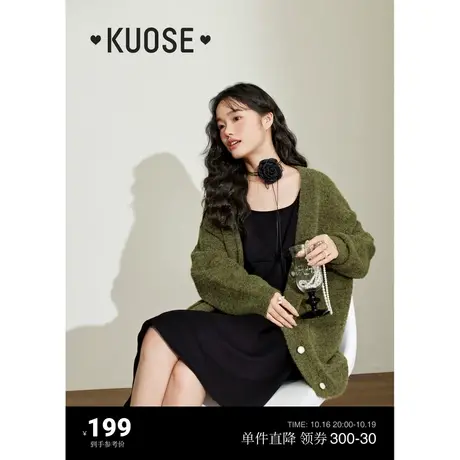 阔色绿色毛衣外套毛衣女2023秋冬新款针织开衫吊带裙穿搭上衣商品大图