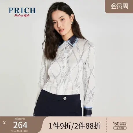 PRICH新款时尚链条印花小众设计优雅通勤休闲气质女衬衫商品大图