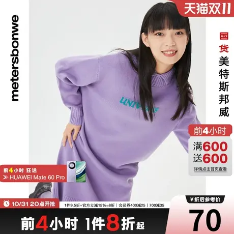 国货美特斯邦威连衣裙女秋冬翻领简约宽松字母印花长款毛织连衣裙图片