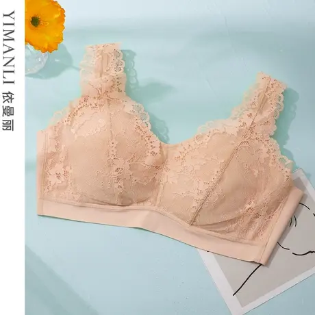 依曼丽乳胶养护型无痕内衣女蕾丝杯面大胸显小无钢圈大码文胸罩商品大图