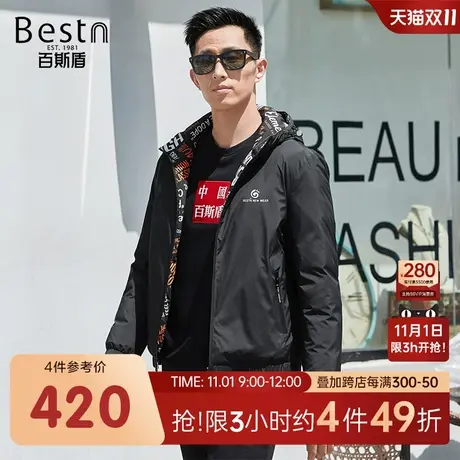 [双面穿]百斯盾男装短款羽绒服2023冬季新款潮流修身保暖连帽外套图片