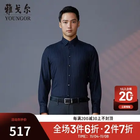 【商场同款】雅戈尔男士衬衫秋冬新款官方商务休闲长袖衬衫S3901商品大图