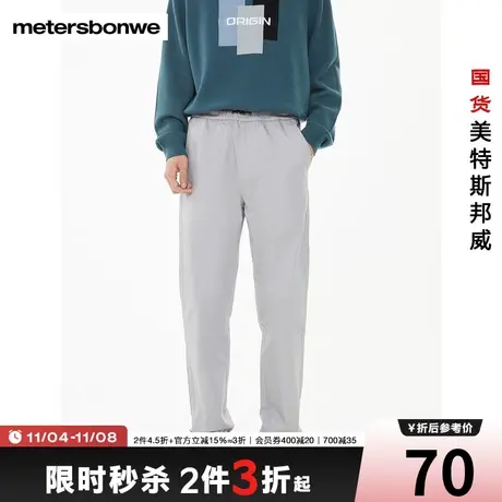 [2件3折]国货美特斯邦威裤男春夏简约全棉束脚宽松弹力慢跑裤图片