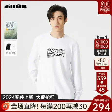 【莫代尔】利郎官方 长袖卫衣男士圆领印花2024春季弹力男装上衣商品大图