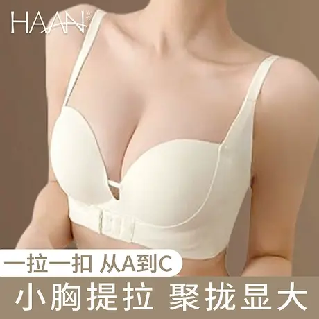 提拉内衣女聚拢小胸显大加厚无钢圈前扣文胸收副乳防下垂圆圆胸罩商品大图