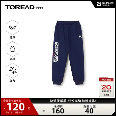 探路者童装儿童卫裤2023秋冬新款男女童弹力柔软防寒保暖亲肤舒适😊商品大图