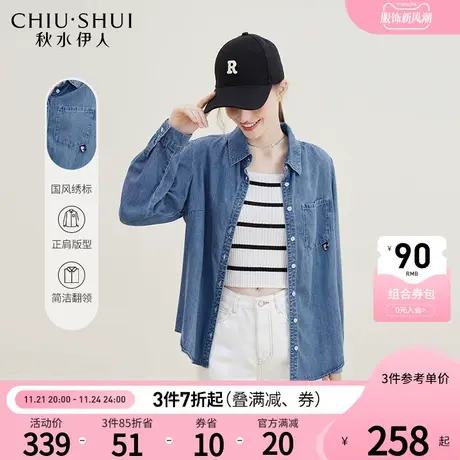 秋水伊人宽松翻领牛仔蓝衬衫早春款2024新款女装显瘦小个子上衣图片