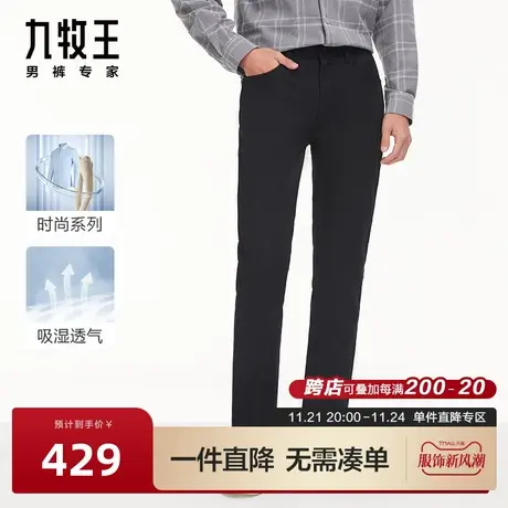 [时尚系列]九牧王男裤休闲裤23秋冬新品亲肤意式休闲复古长裤男BN商品大图