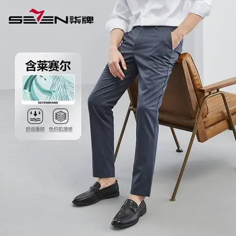 【含莱赛尔】柒牌休闲长裤男2023春夏新款时尚百搭中青年直筒裤子图片