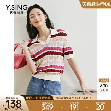 彩色条纹短袖针织衫女衣香丽影2023年夏季新款温柔韩系别致薄上衣图片