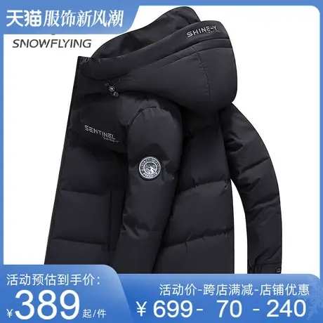 雪中飞短款羽绒服男冬季款时尚百搭潮流连帽保暖连帽男士外套商品大图