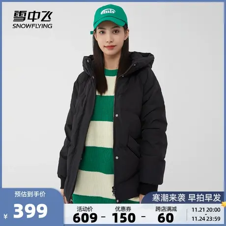 雪中飞2023秋冬新款短款女连帽羽绒服直筒保暖小个子女式羽绒服商品大图