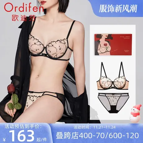 欧迪芬性感小胸聚拢内衣女薄款超薄文胸套装调整型防下垂商场同款图片