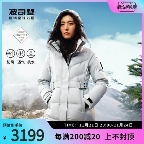 波司登奥莱冬女长款GORE-TEX INFINIUM户外防风保暖鹅绒羽绒服商品大图