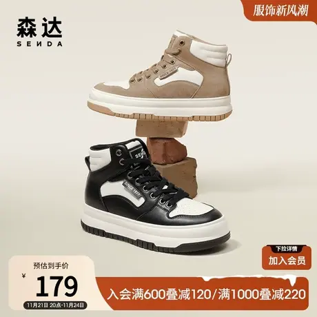森达高帮鞋女2023春秋新款商场同款高帮休闲板鞋运动鞋SKF01AD3图片