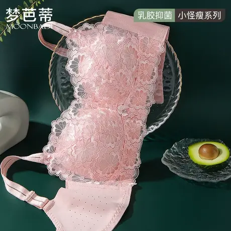 梦芭蒂内衣女薄款大胸显小乳胶刺绣全罩杯聚拢收副乳调整型文胸罩图片