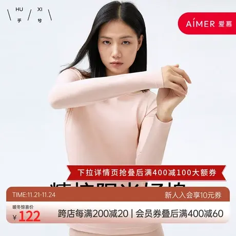 HUXI乎兮 95%棉 一字领保暖套装女士-HX742208图片