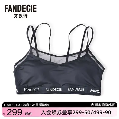 芬狄诗光面快干内衣轻盈无钢圈薄杯外搭运动文胸FB0749图片