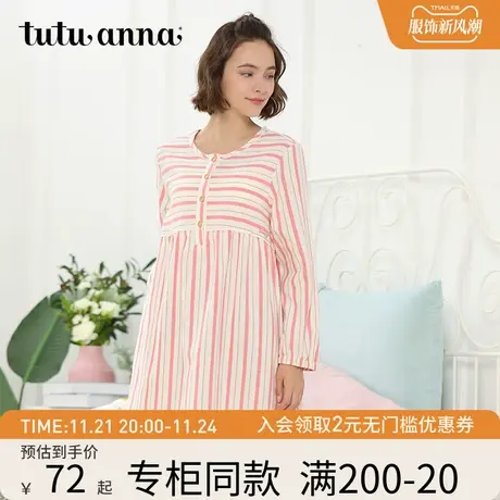 tutuanna睡裙女 舒适棉质条纹家居服圆领长袖睡衣 新品专柜同款商品大图