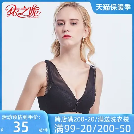 依之妮新品女士内衣中厚杯无钢圈3排扣小胸聚拢性感文胸501A8A2商品大图