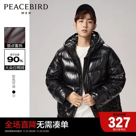 太平鸟男装亮面羽绒服冬新款连帽宽松羽绒外套潮流时尚面包服图片