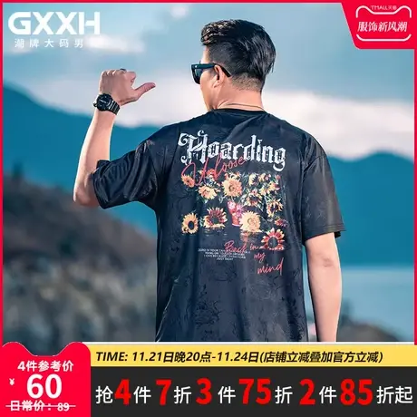 GxxH潮牌大码男装2023夏季个性美式宽松百搭舒适休闲冰丝短袖T恤商品大图