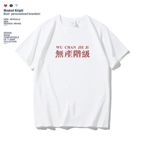 2023夏季新款国潮复古怀旧文字印花短袖t恤男纯棉宽松休圆领体恤商品大图