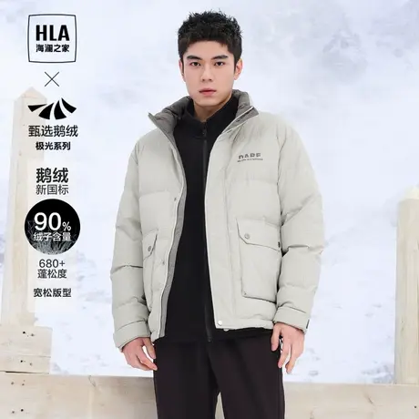 【曾舜晞同款】海澜之家极光超能鹅绒羽绒服23秋冬新款立领外套男图片