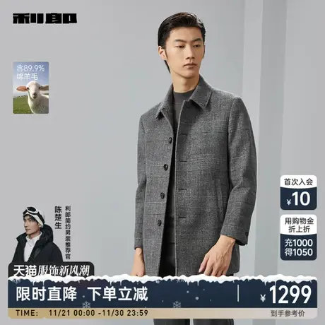 【绵羊毛】利郎官方 毛呢大衣男士休闲翻领格子2023冬季呢子外套商品大图